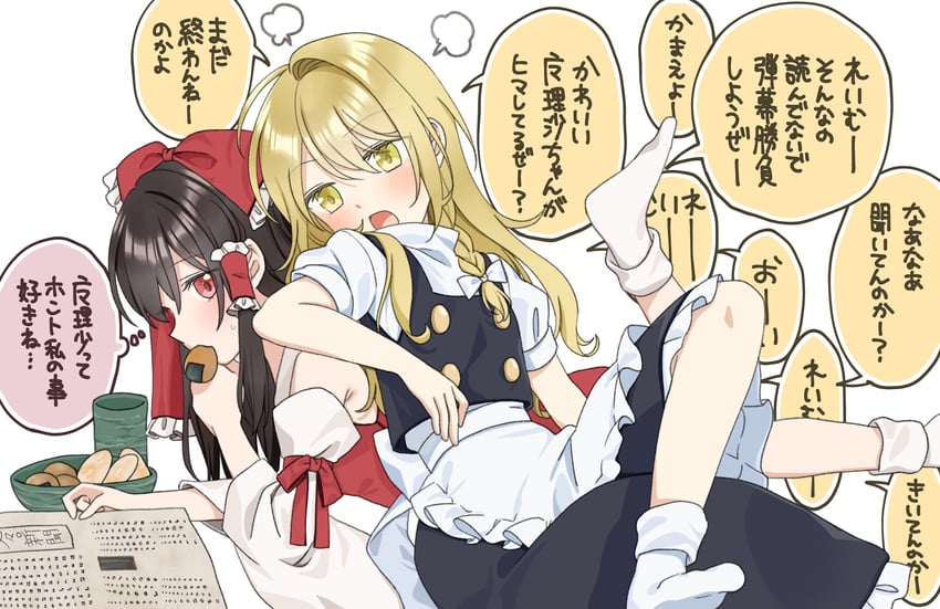 hakurei reimu and kirisame marisa (touhou) drawn by tsuno_no_hito