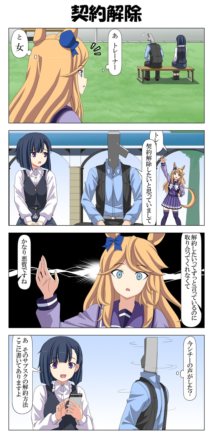 trainer, t-head trainer, gold city, and kiryuuin aoi (umamusume) drawn by rappa_(rappaya)