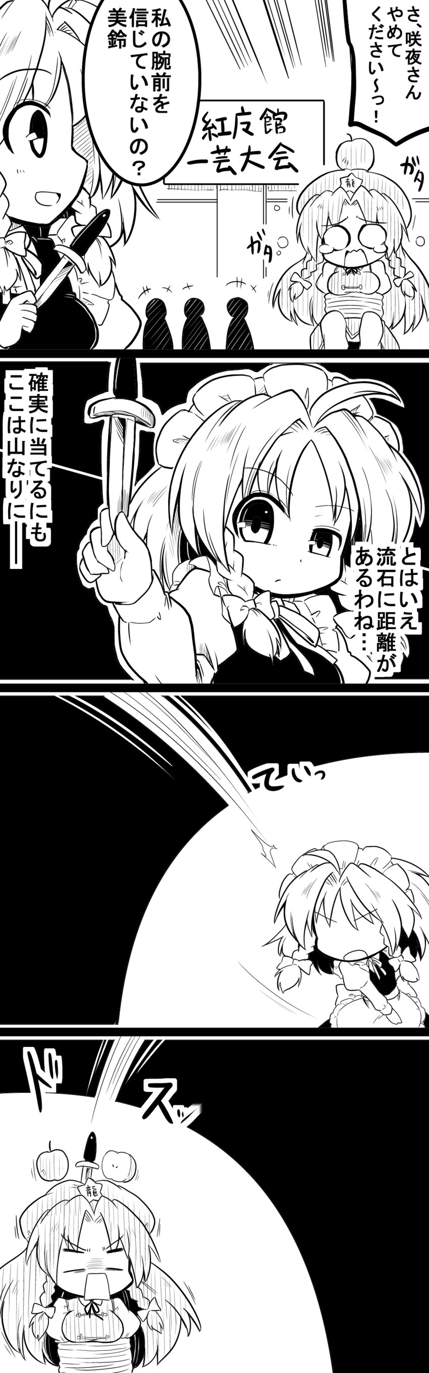 izayoi sakuya and hong meiling (touhou) drawn by futa_(nabezoko)