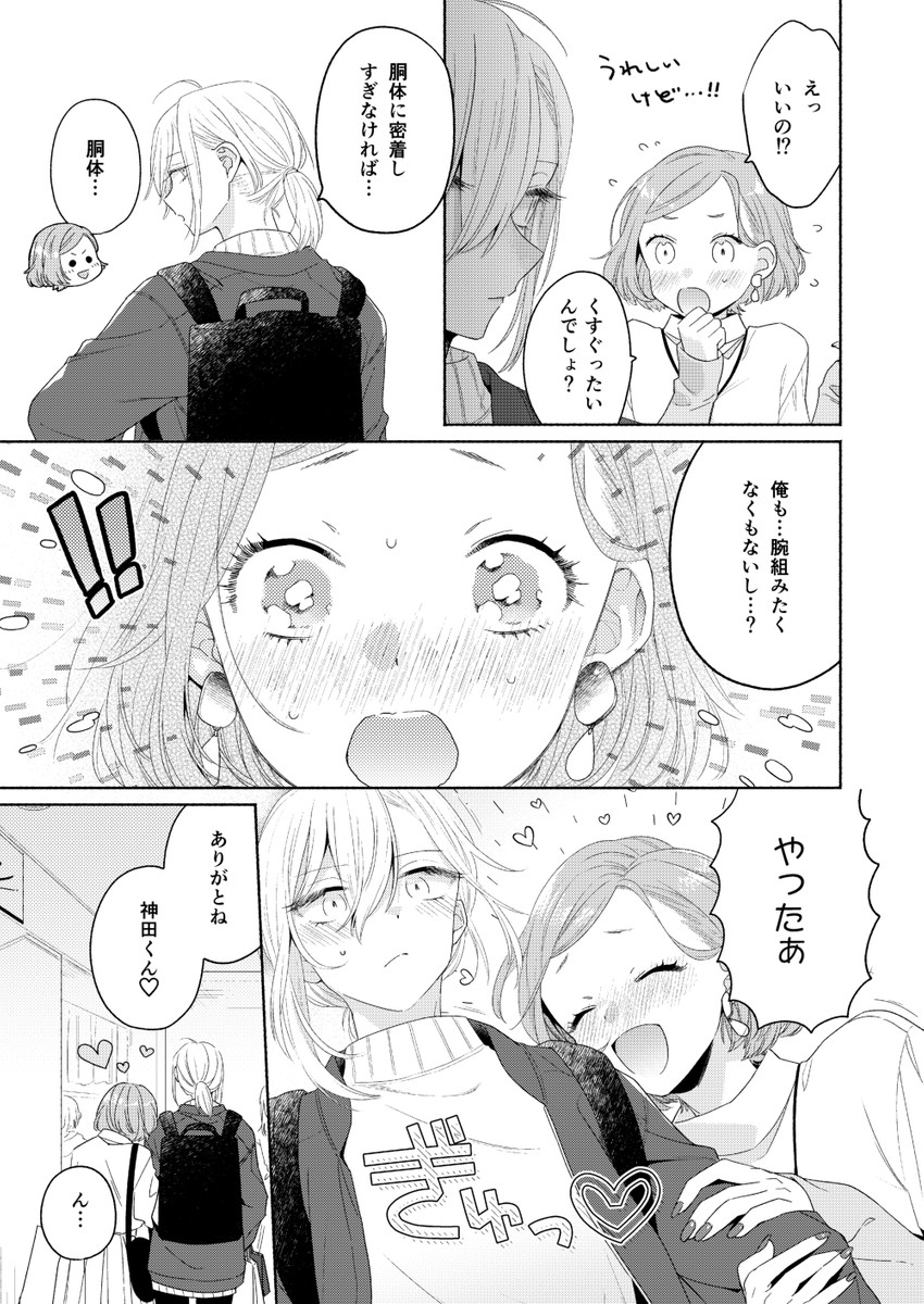 kanda mizuki and ookuma satomi (ikemen onna to hakoiri musume) drawn by majoccoid and mochi_au_lait