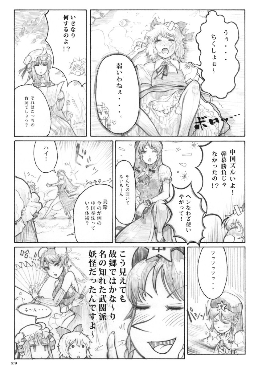 cirno, patchouli knowledge, and hong meiling (touhou) drawn by chihiro_(kemonomichi)
