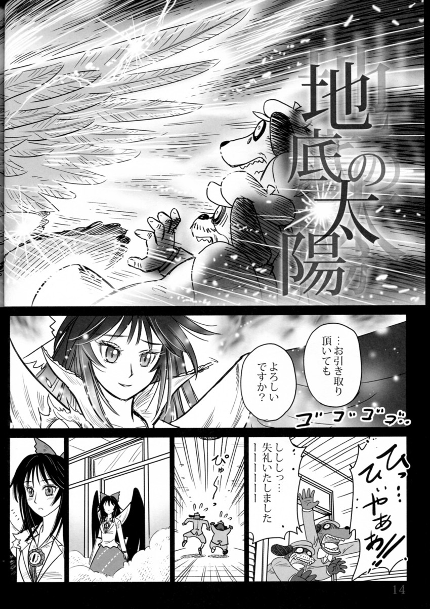 reiuji utsuho, smiley, and todd (touhou and 1 more) drawn by gensoukoumuten
