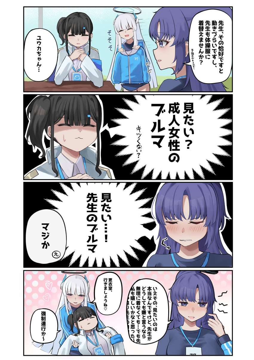 sensei, yuuka, noa, and female sensei (blue archive) drawn by san_(harutuki_3)