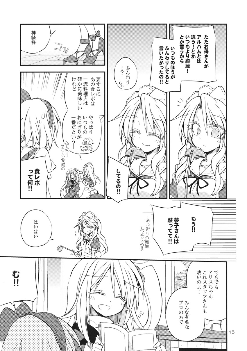 alice margatroid, shinki, and yumeko (touhou) drawn by satou_kibi