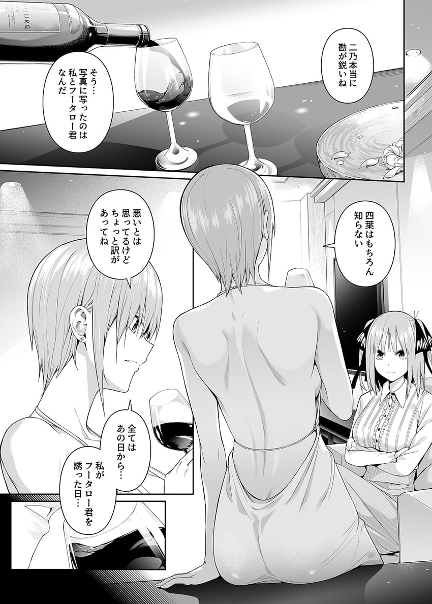nakano nino and nakano ichika (go-toubun no hanayome) drawn by chicke_iii