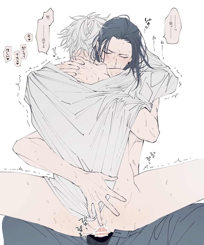 gojou satoru and getou suguru (jujutsu kaisen) drawn by u_(r_k_g_k)
