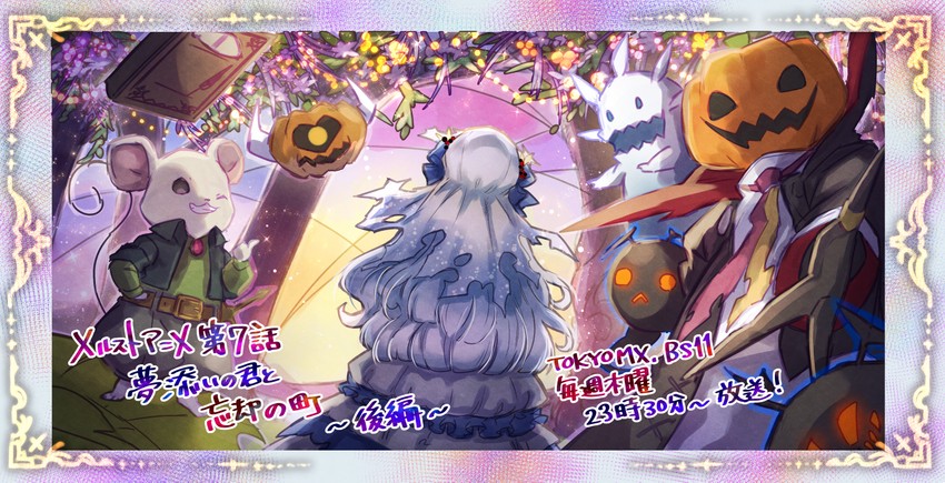 eleanor, citrouille, and squeak (merc storia) drawn by mito_itsuki