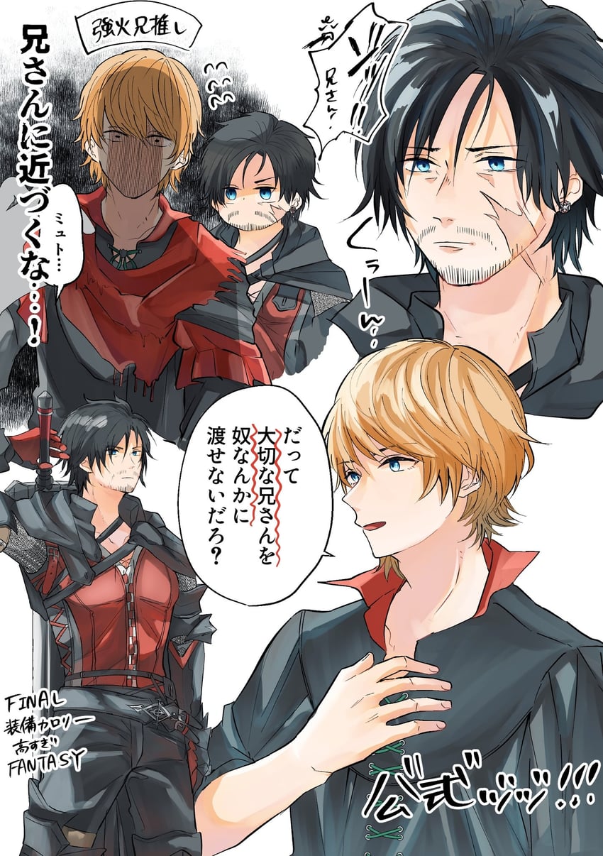 clive rosfield and joshua rosfield (final fantasy and 1 more) drawn by abc_3333xyz0009