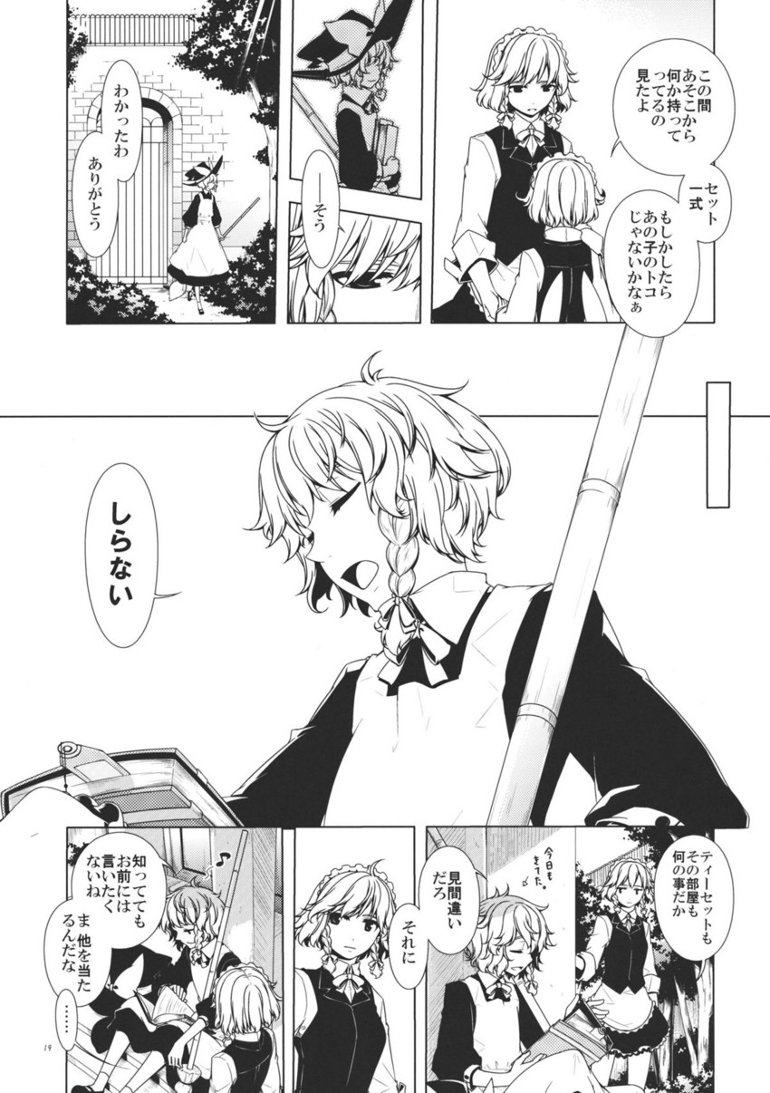 kirisame marisa and izayoi sakuya (touhou) drawn by sakuraba_yuuki