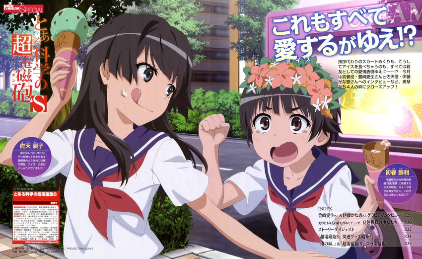 saten ruiko and uiharu kazari (toaru majutsu no index and 2 more) drawn by fujii_masahiro