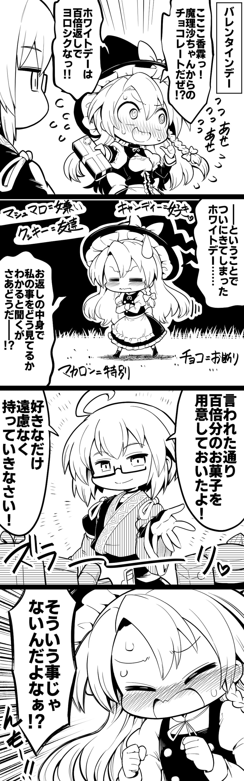 kirisame marisa and morichika rinnosuke (touhou) drawn by futa_(nabezoko)