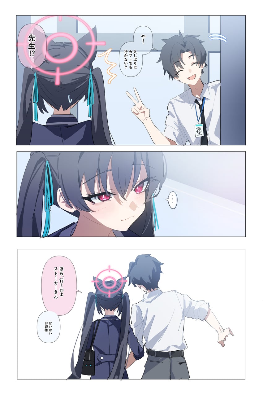 sensei and serika (blue archive and 1 more) drawn by kamiyama_sumu