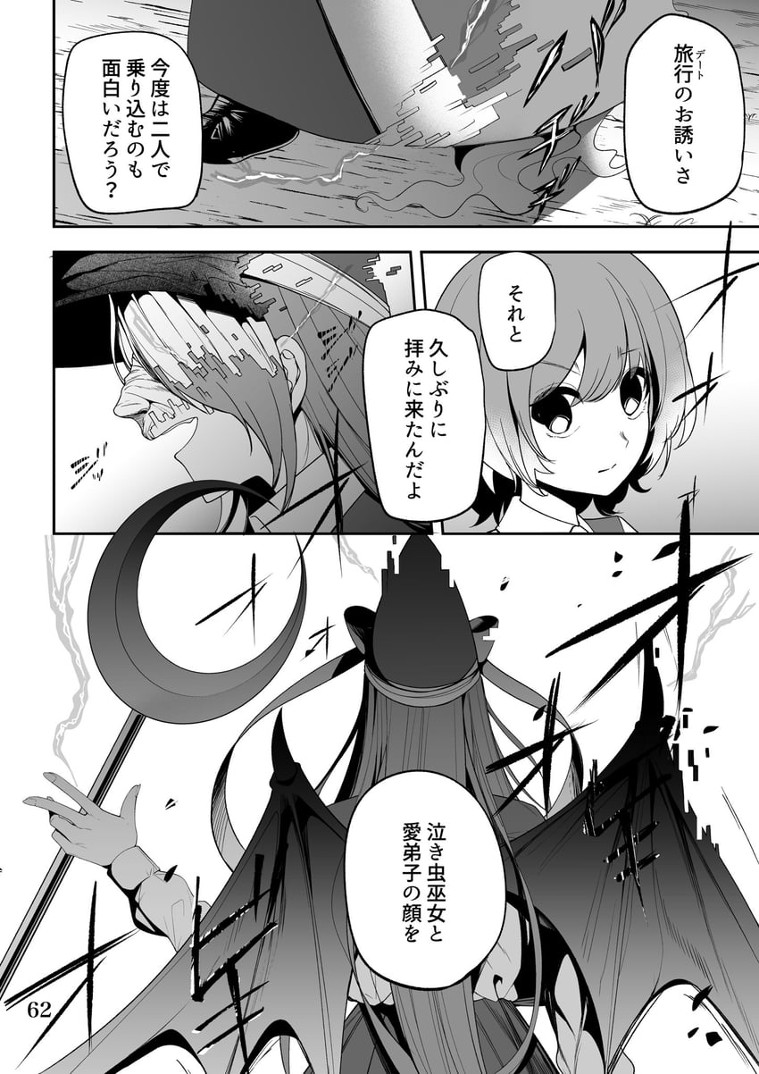 kazami yuuka and mima (touhou) drawn by nodoguro_(phi-tan)
