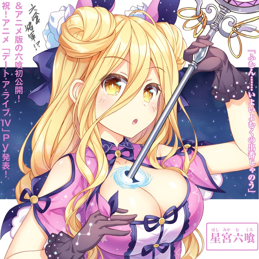 hoshimiya mukuro (date a live) drawn by tsubasaki