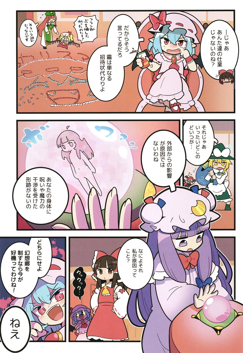 hakurei reimu, kirisame marisa, remilia scarlet, flandre scarlet, patchouli knowledge, and 2 more (touhou) drawn by moyazou_(kitaguni_moyashi_seizoujo)