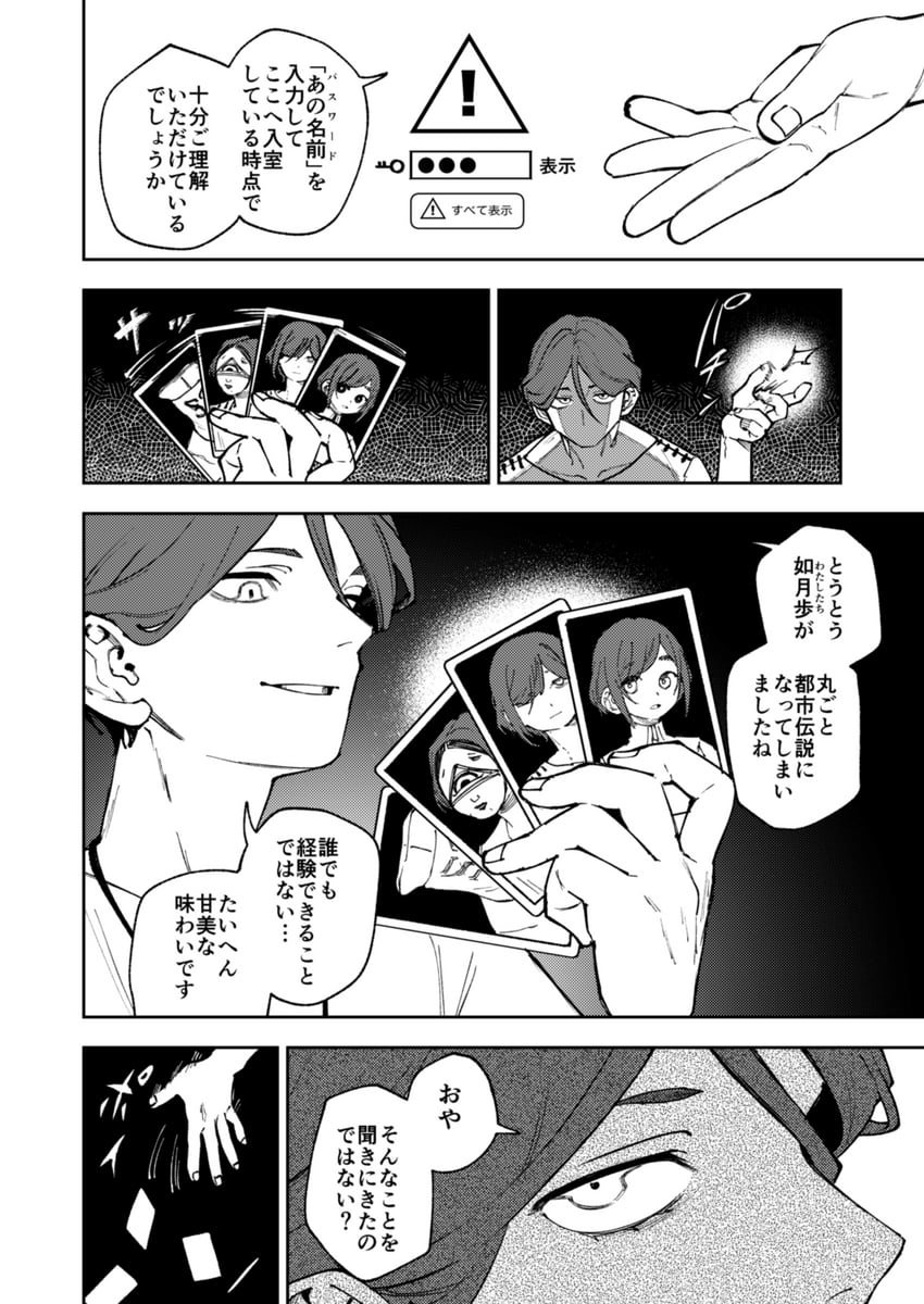 fukurai azami, meguriya ayumu, kisaragi ayumi, and samezima admin (toshi densetsu kaitai center) drawn by 100387l