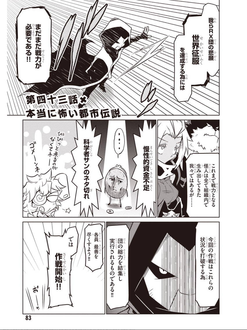 rx boss, gg-chan, peke, scientist, and kurojishi (zannen onna-kanbu black general-san) drawn by jin_(mugenjin)