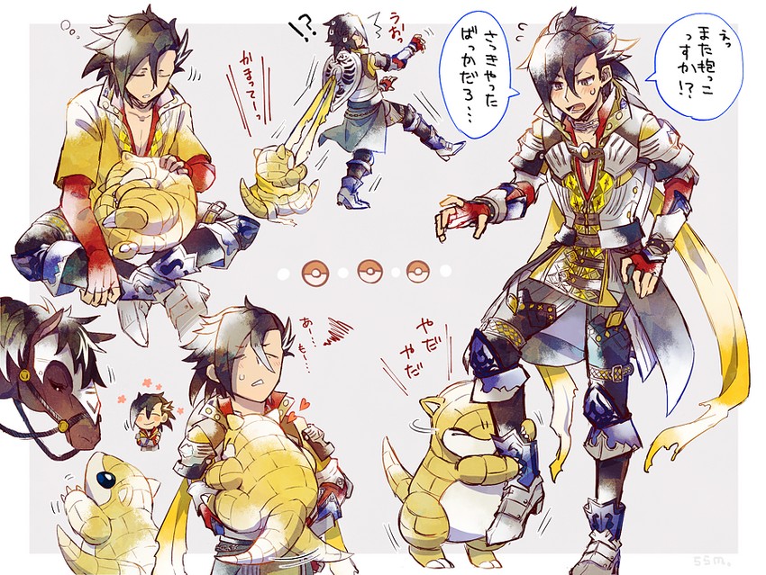 mandricardo and sandshrew (fate and 2 more) drawn by gomashou_(ssm_fgo)