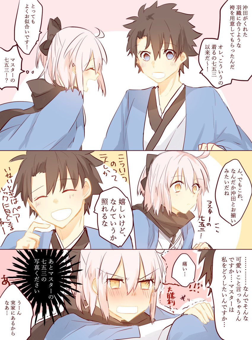 fujimaru ritsuka and okita souji (fate and 2 more) drawn by yute_(yute_00)