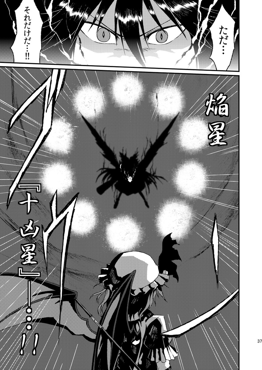 remilia scarlet and reiuji utsuho (touhou) drawn by judo_fuu