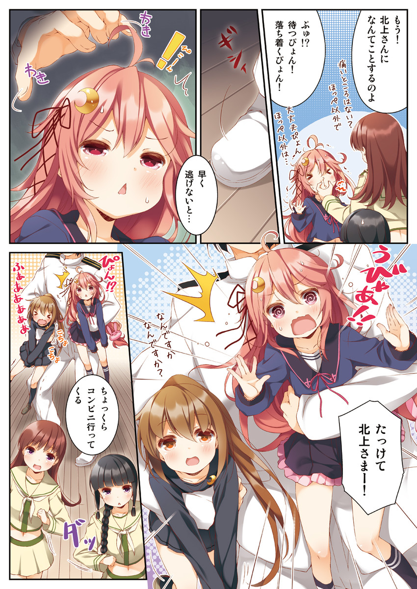 admiral, kitakami, ooi, uzuki, fumizuki, and 2 more (kantai collection) drawn by yume_no_owari