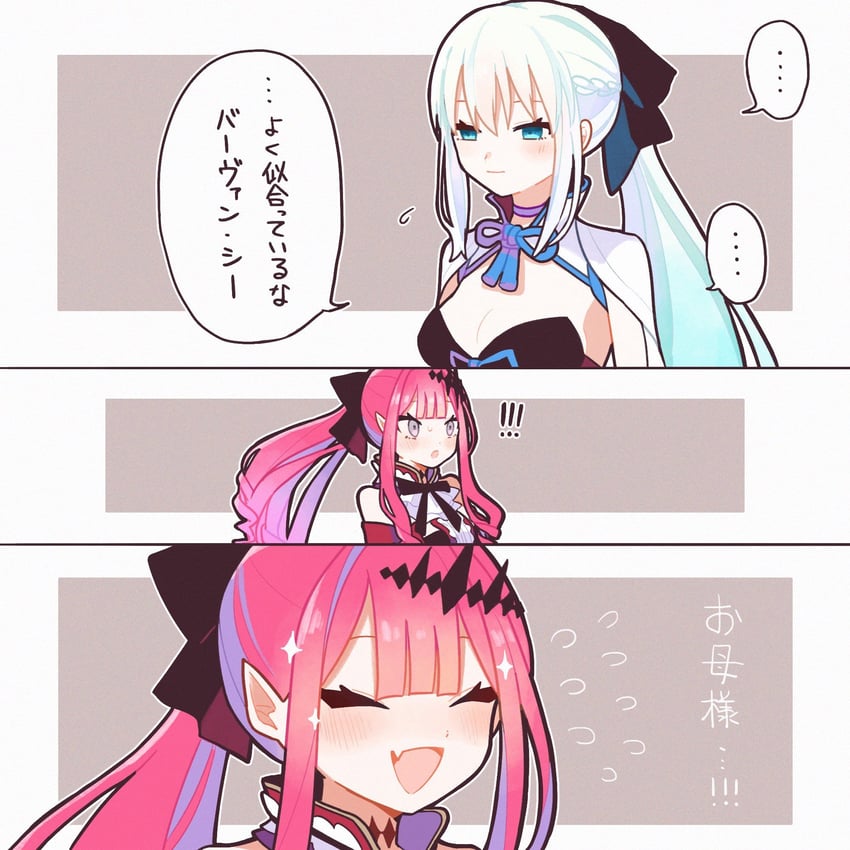 baobhan sith and morgan le fay (fate and 1 more) drawn by machiya_tako