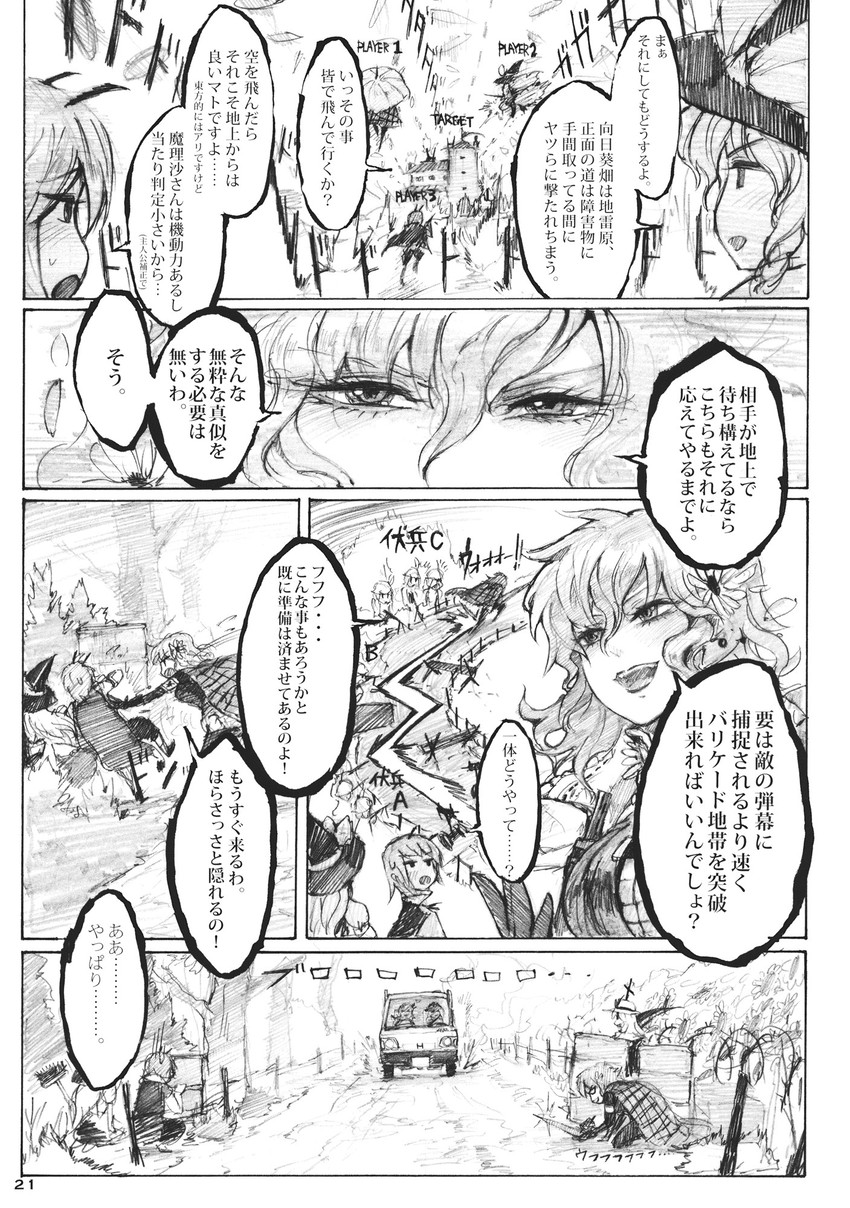 kirisame marisa, kazami yuuka, wriggle nightbug, aki minoriko, aki shizuha, and 1 more (touhou) drawn by chihiro_(kemonomichi)