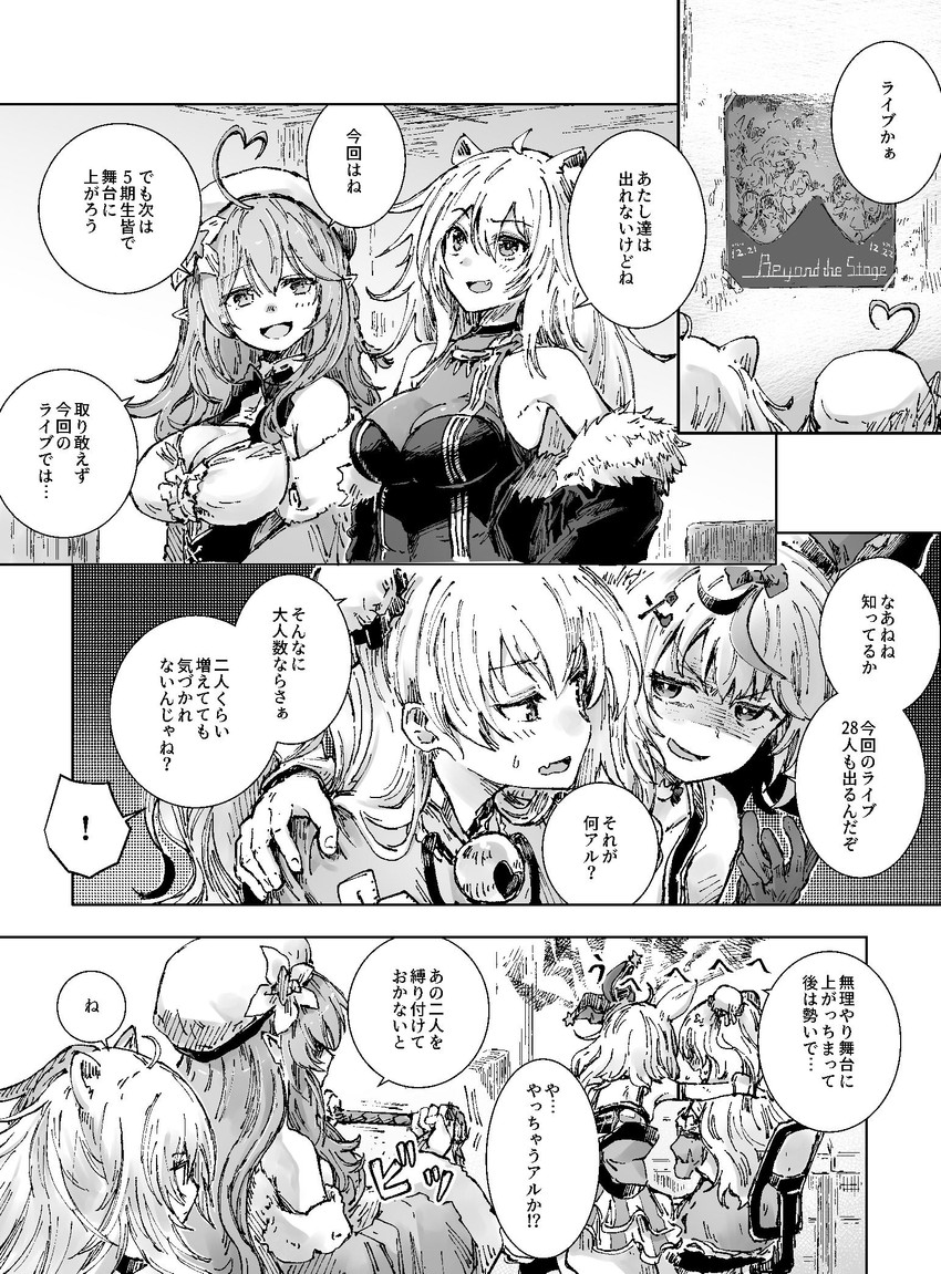 yukihana lamy, shishiro botan, omaru polka, and momosuzu nene (hololive) drawn by yohane