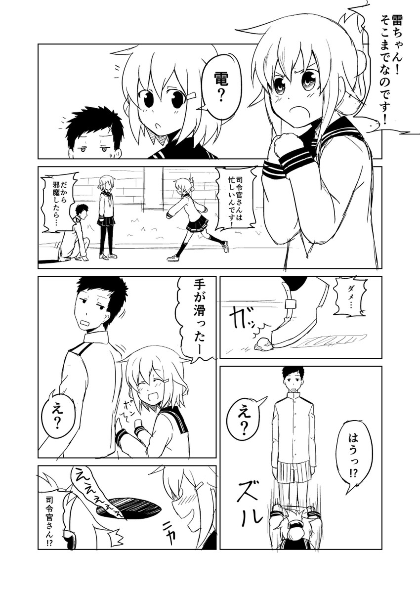 admiral, inazuma, and ikazuchi (kantai collection) drawn by ha_akabouzu