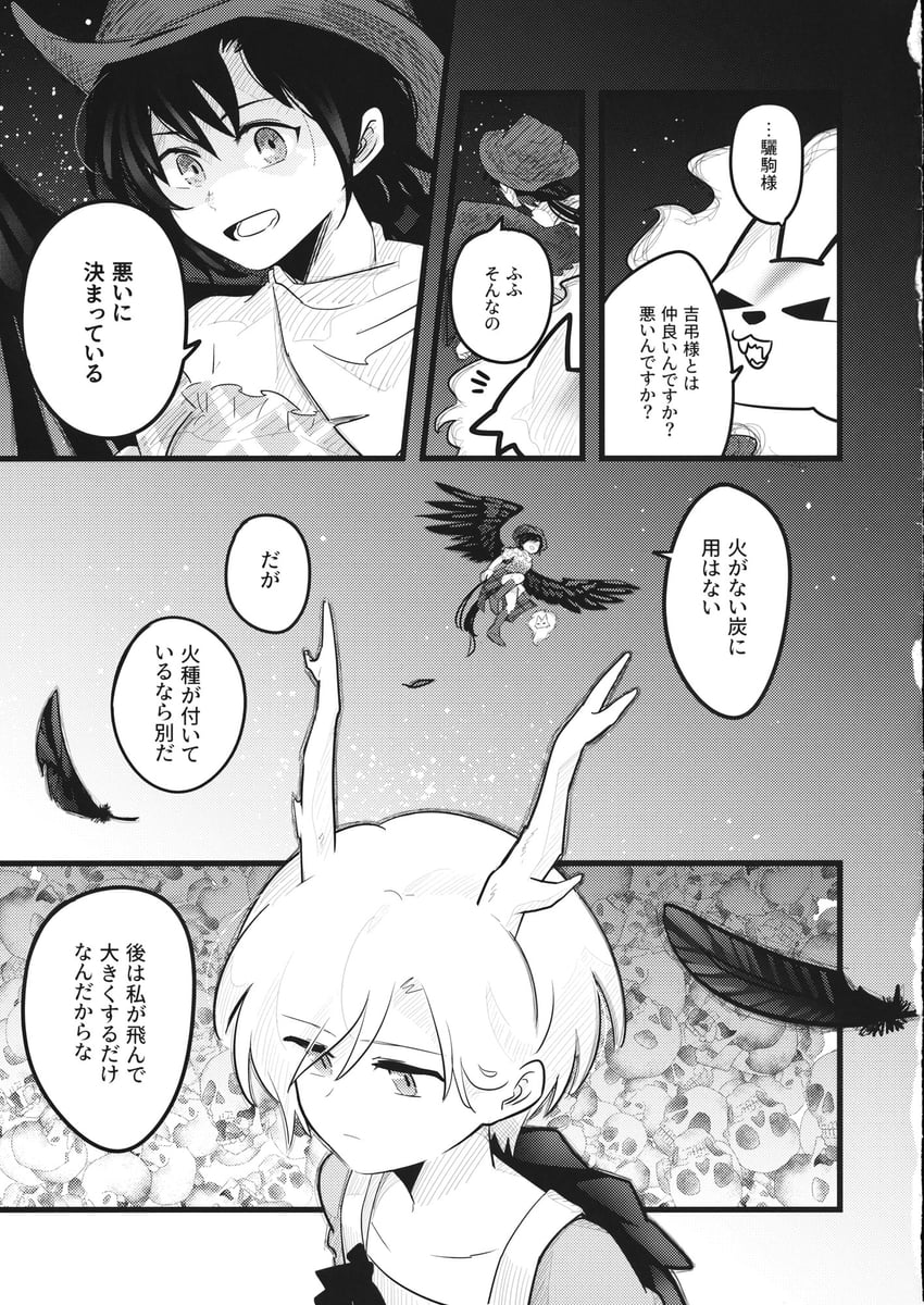 kicchou yachie, kurokoma saki, and wolf spirit (touhou) drawn by shikushiku_(amamori_weekly)