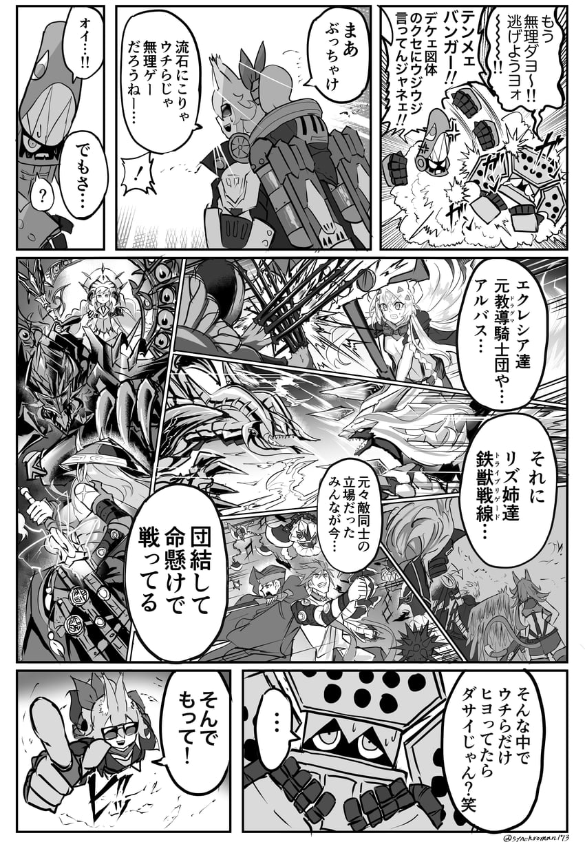 ecclesia, incredible ecclesia the virtuous, albaz, kitt, fleurdelis, and 17 more (yu-gi-oh!) drawn by synchroman