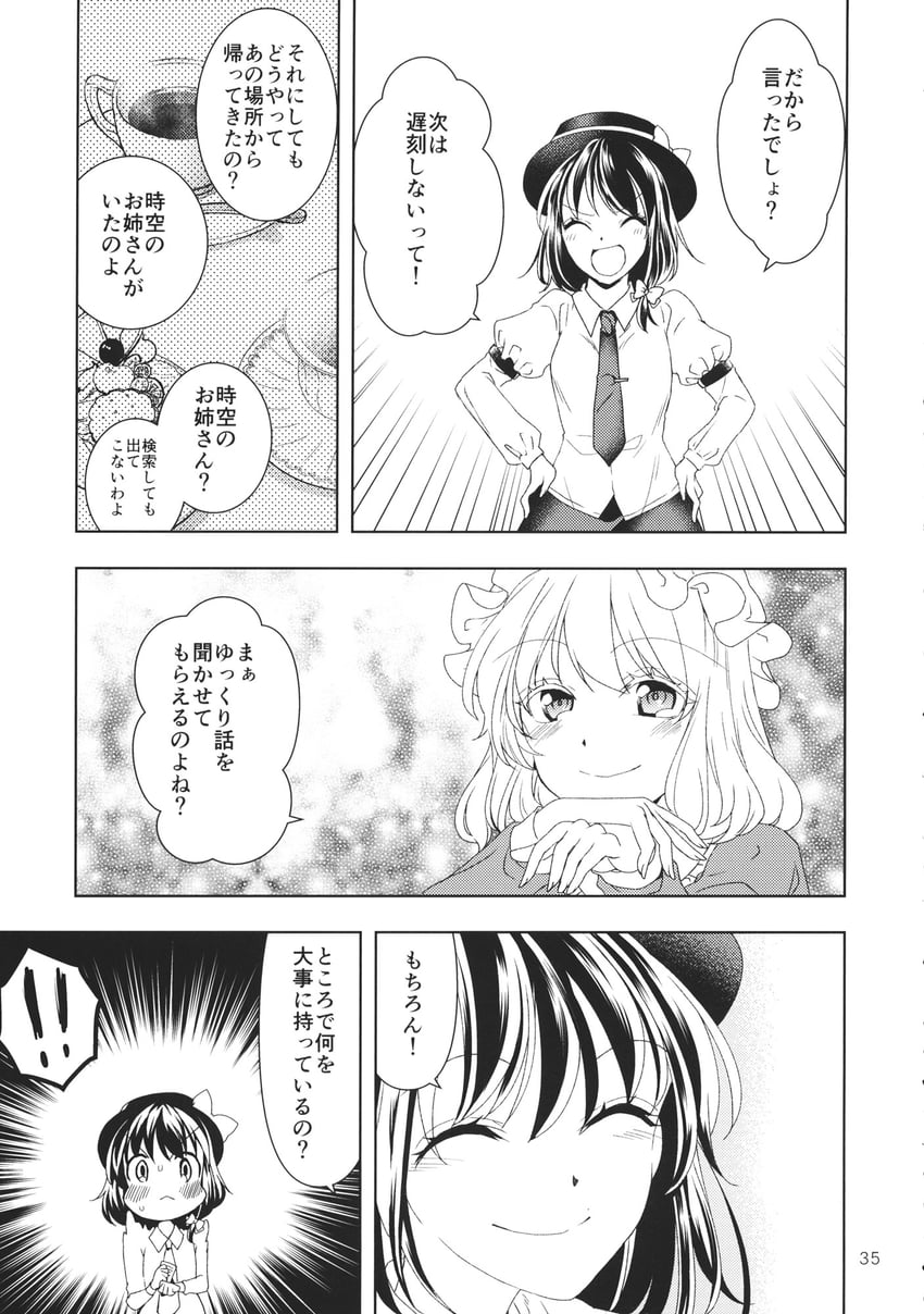 usami renko and maribel hearn (touhou) drawn by katayama_kei