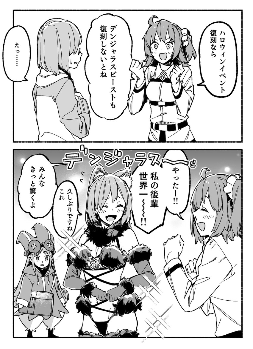 mash kyrielight, fujimaru ritsuka, and habetrot (fate and 1 more) drawn by naosuke_(morioka_shachuu)