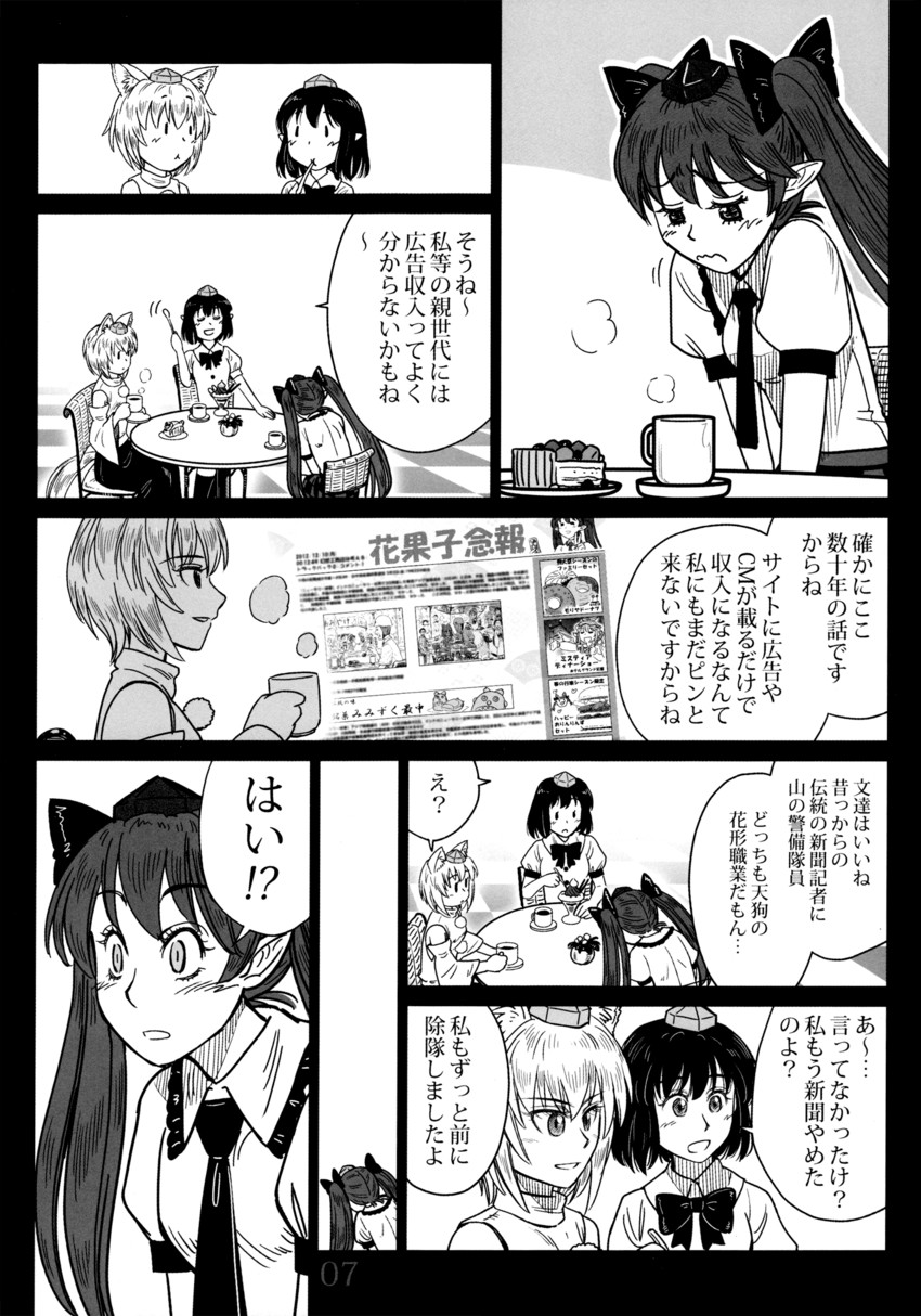 shameimaru aya, inubashiri momiji, kaenbyou rin, mystia lorelei, and himekaidou hatate (touhou) drawn by gensoukoumuten
