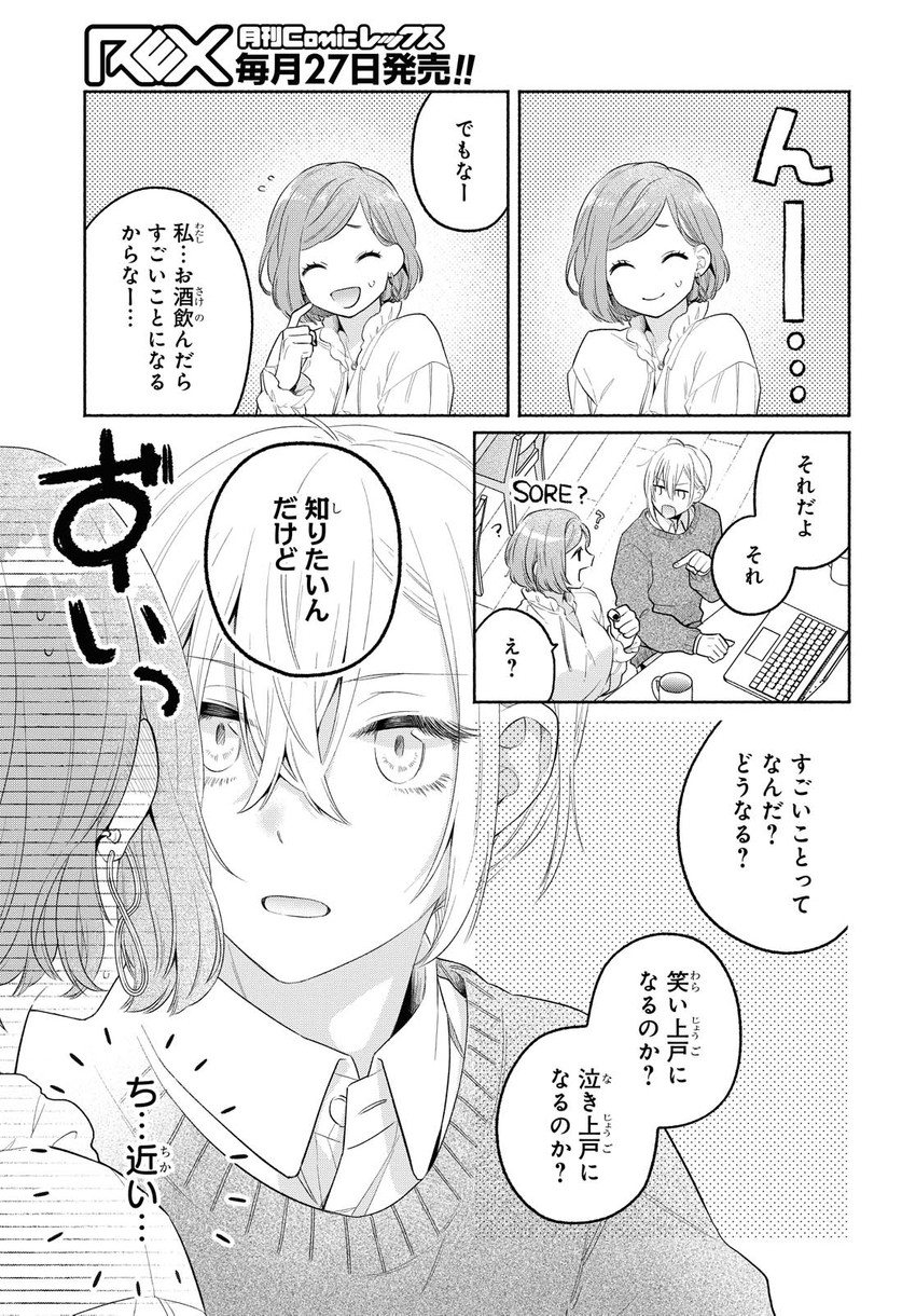 kanda mizuki and ookuma satomi (ikemen onna to hakoiri musume) drawn by majoccoid and mochi_au_lait