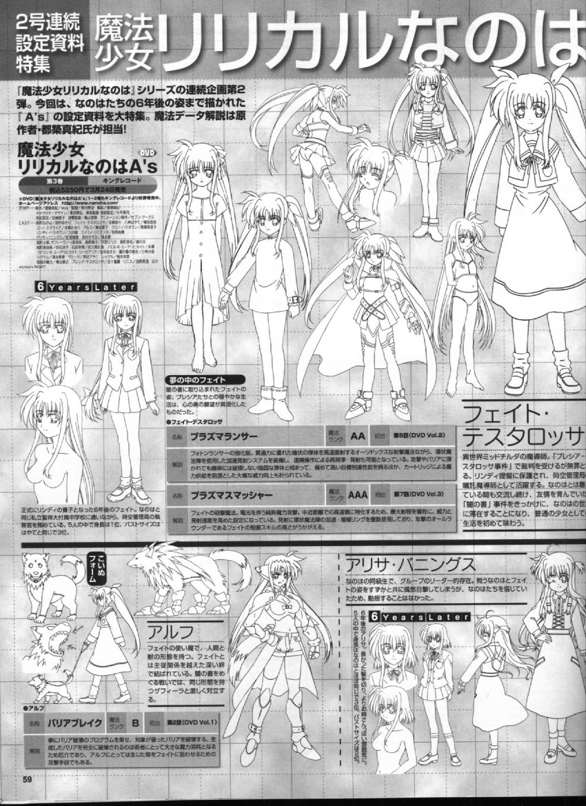 fate testarossa, arisa bunnings, and arf (lyrical nanoha and 2 more)