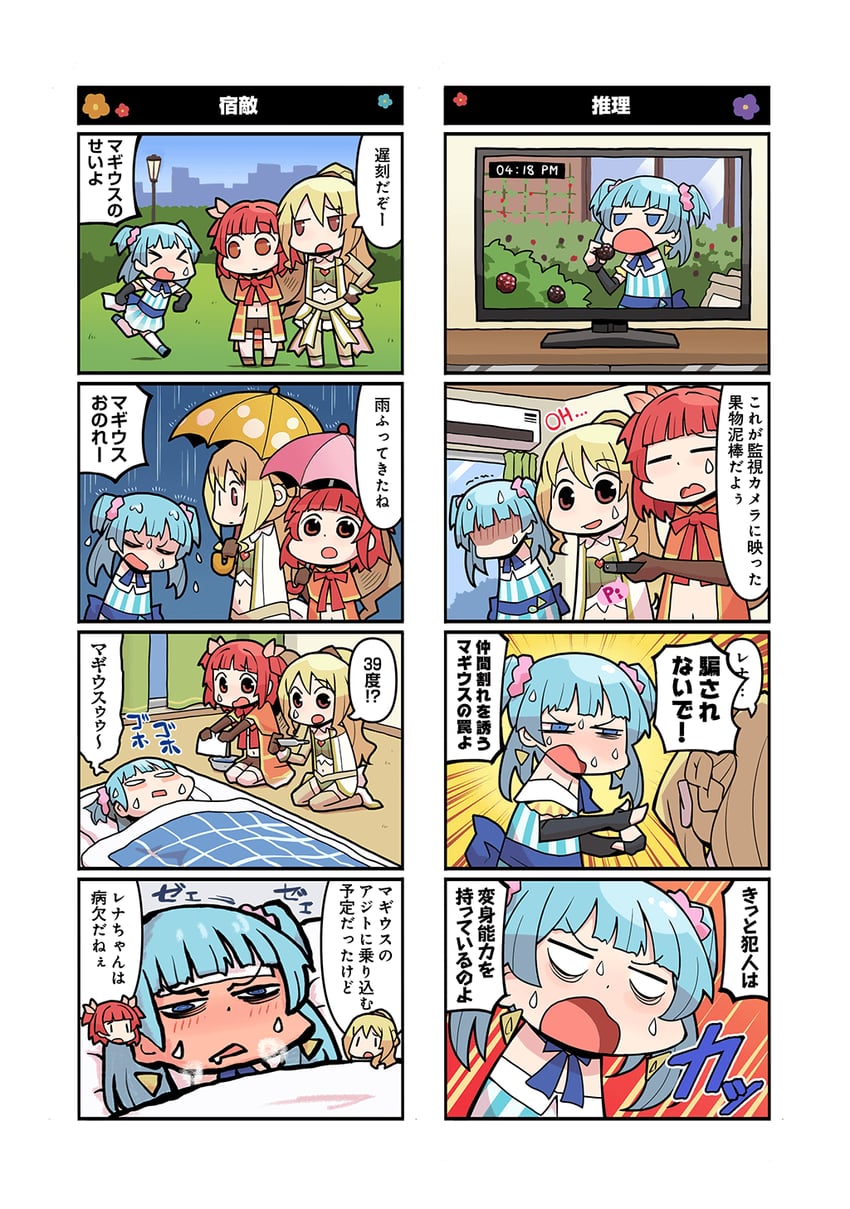 minami rena, togame momoko, and akino kaede (mahou shoujo madoka magica and 1 more) drawn by papa_(shimeguru)
