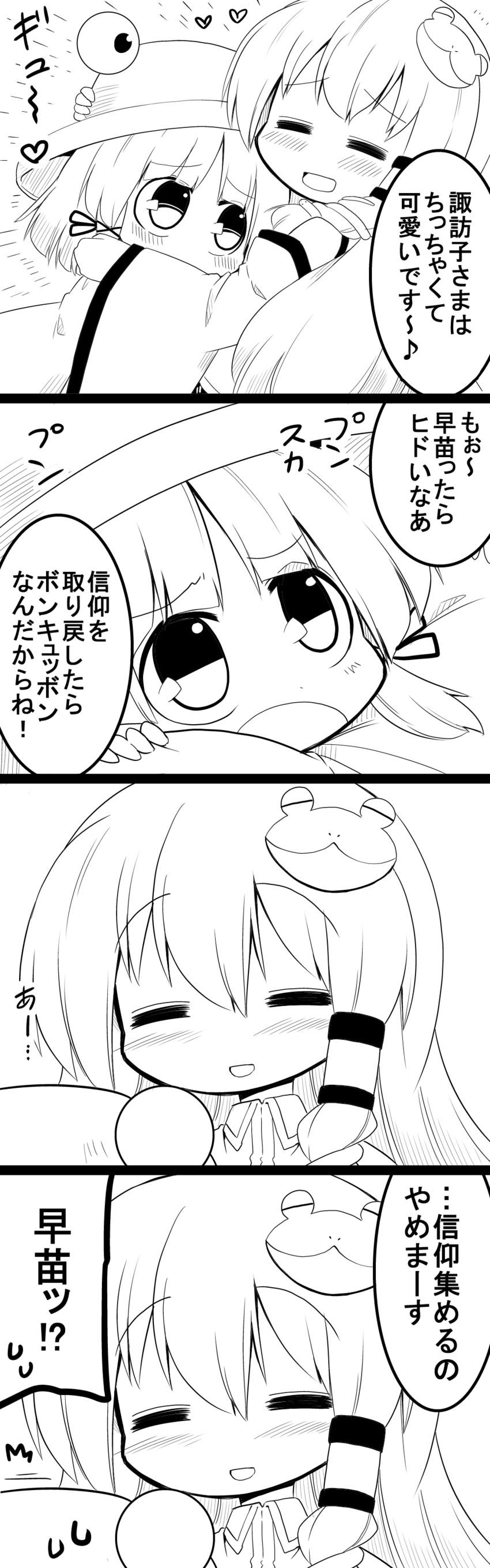 kochiya sanae and moriya suwako (touhou) drawn by futa_(nabezoko)