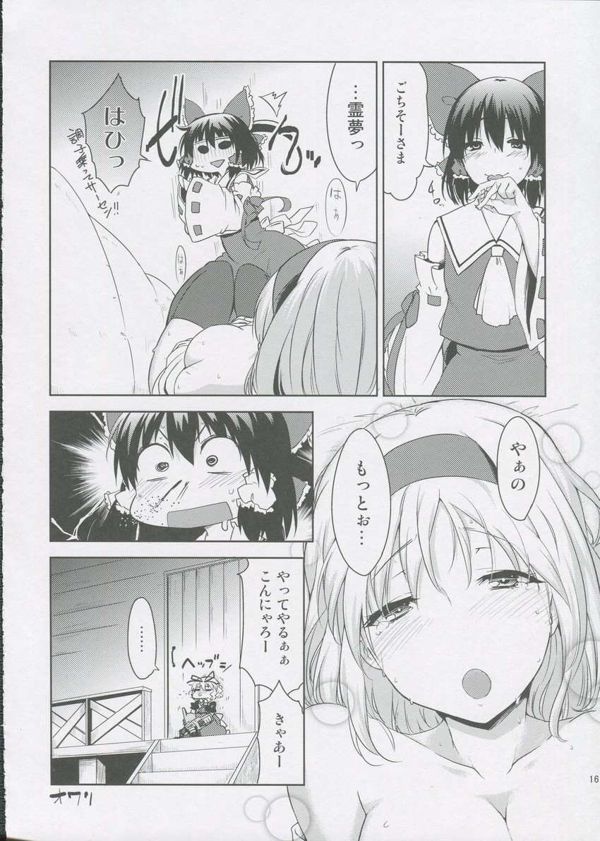 hakurei reimu, alice margatroid, and medicine melancholy (touhou) drawn by uro_(urotanc)