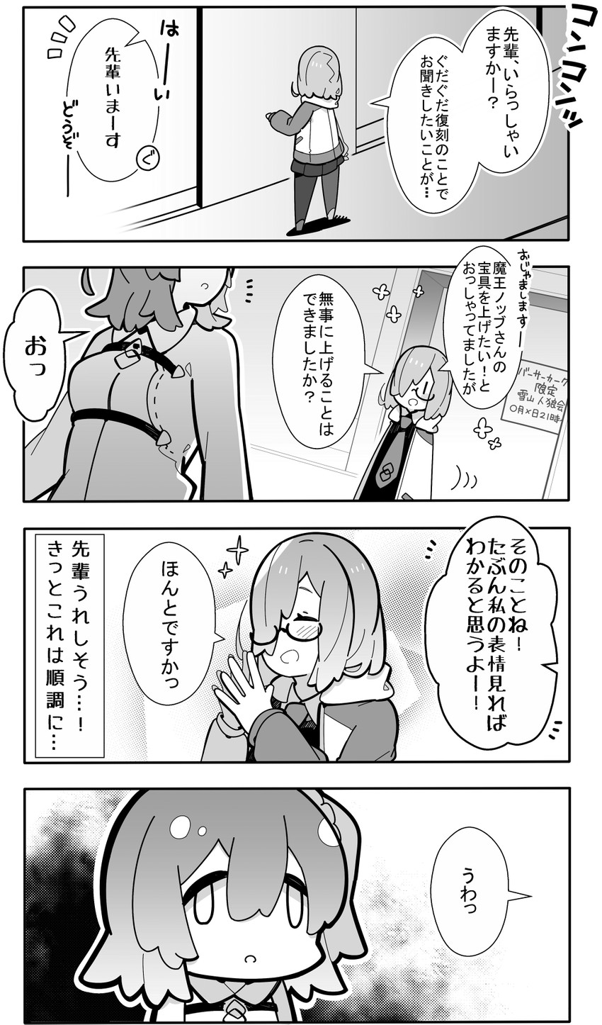 mash kyrielight and fujimaru ritsuka (fate and 1 more) drawn by pekeko_(pepekekeko)