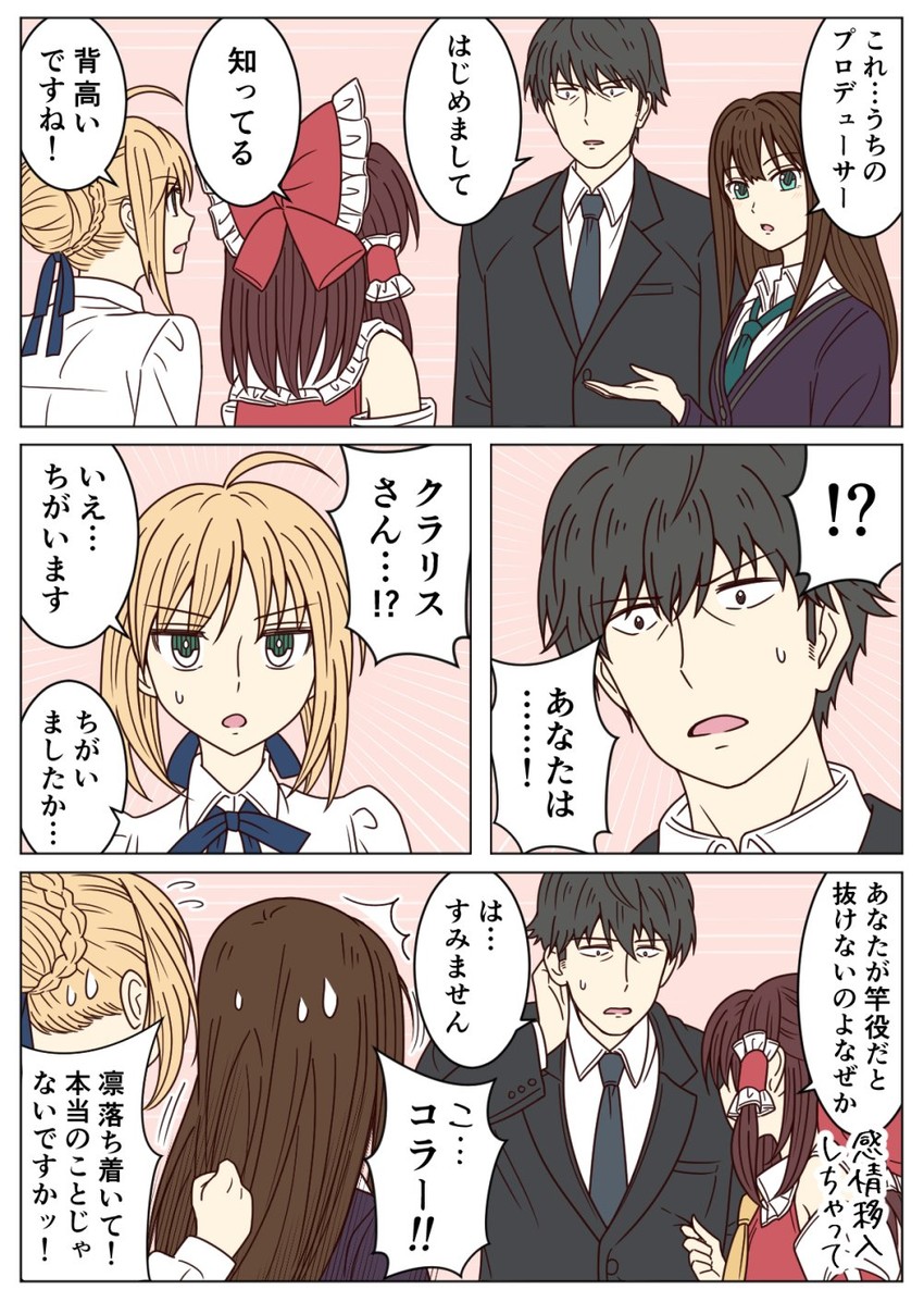 hakurei reimu, artoria pendragon, saber, producer, and shibuya rin (touhou and 4 more) drawn by ayano_(ayn398)
