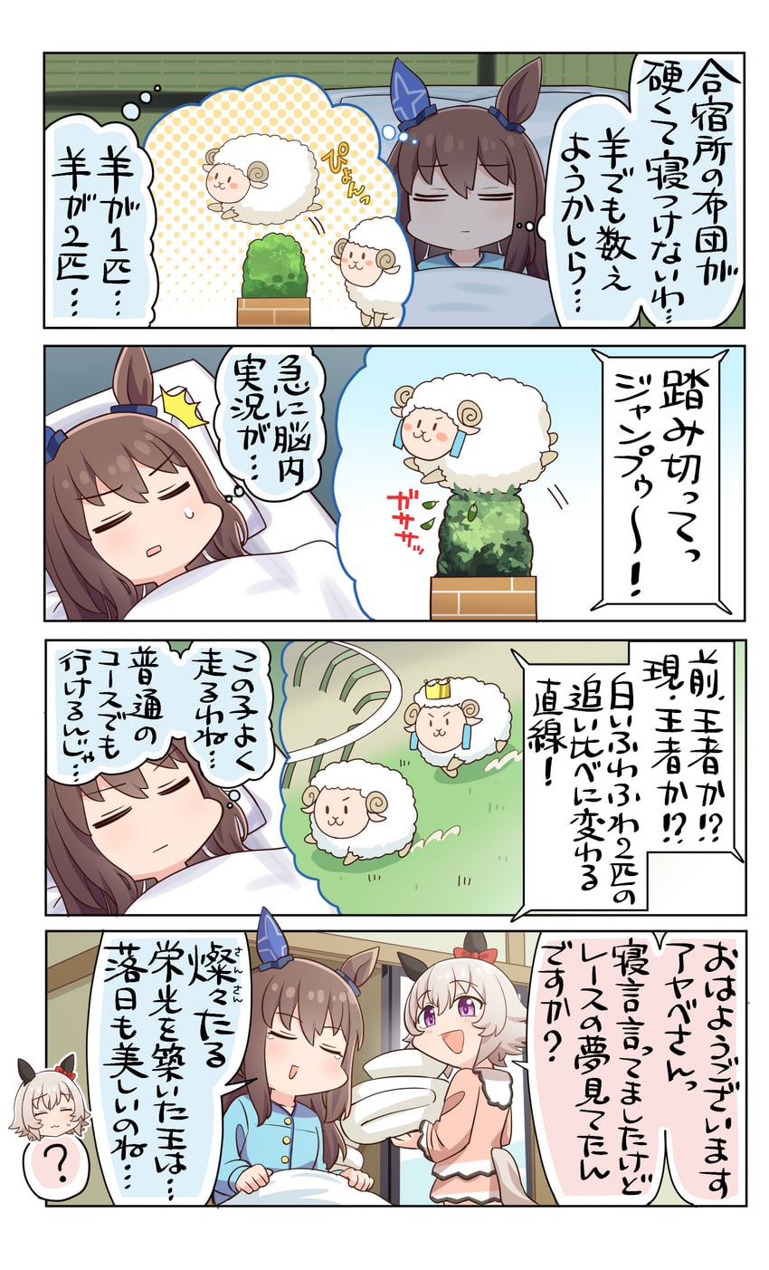 admire vega, curren chan, oju chosan, and up to date (umamusume and 2 more) drawn by allitell