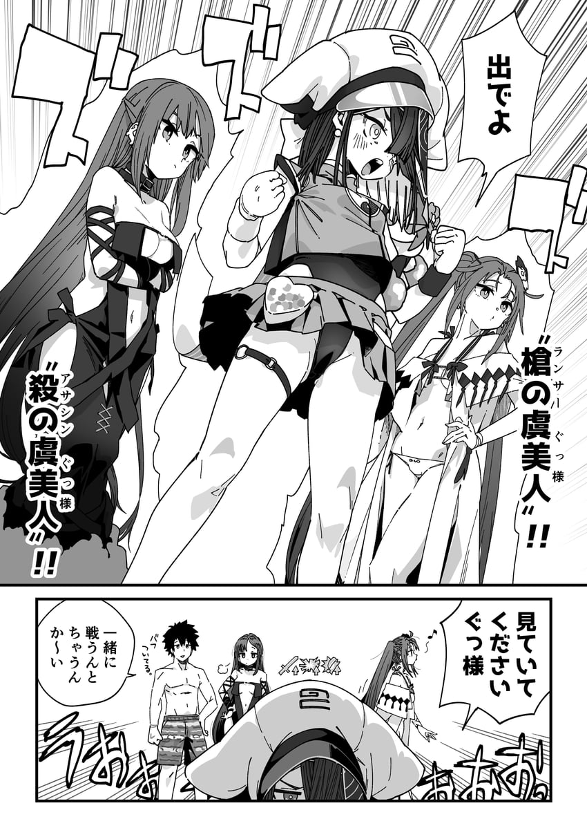 fujimaru ritsuka, yu mei-ren, and xu fu (fate and 1 more) drawn by waira