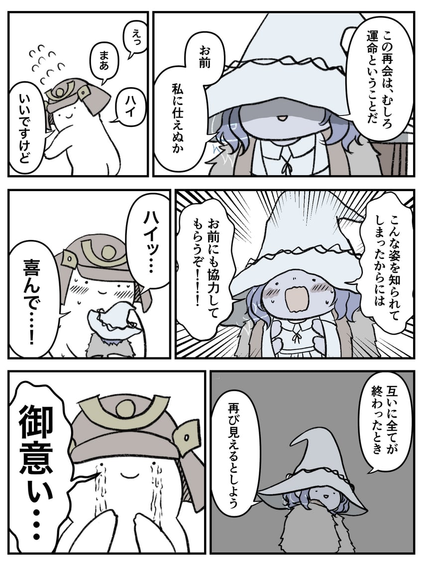 ranni the witch, tarnished, miniature ranni, and samurai (elden ring) drawn by yamanobori