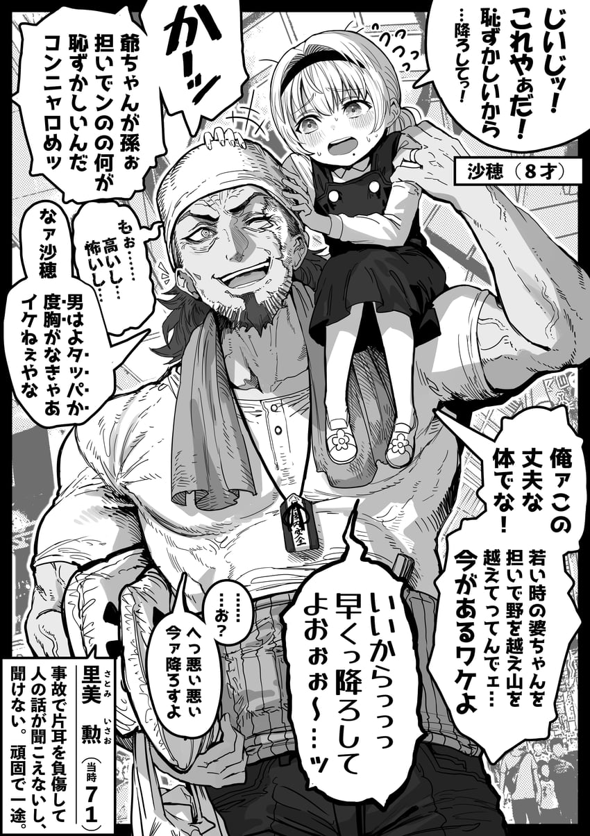 sayama saho and satomi isao (original) drawn by gibagiba