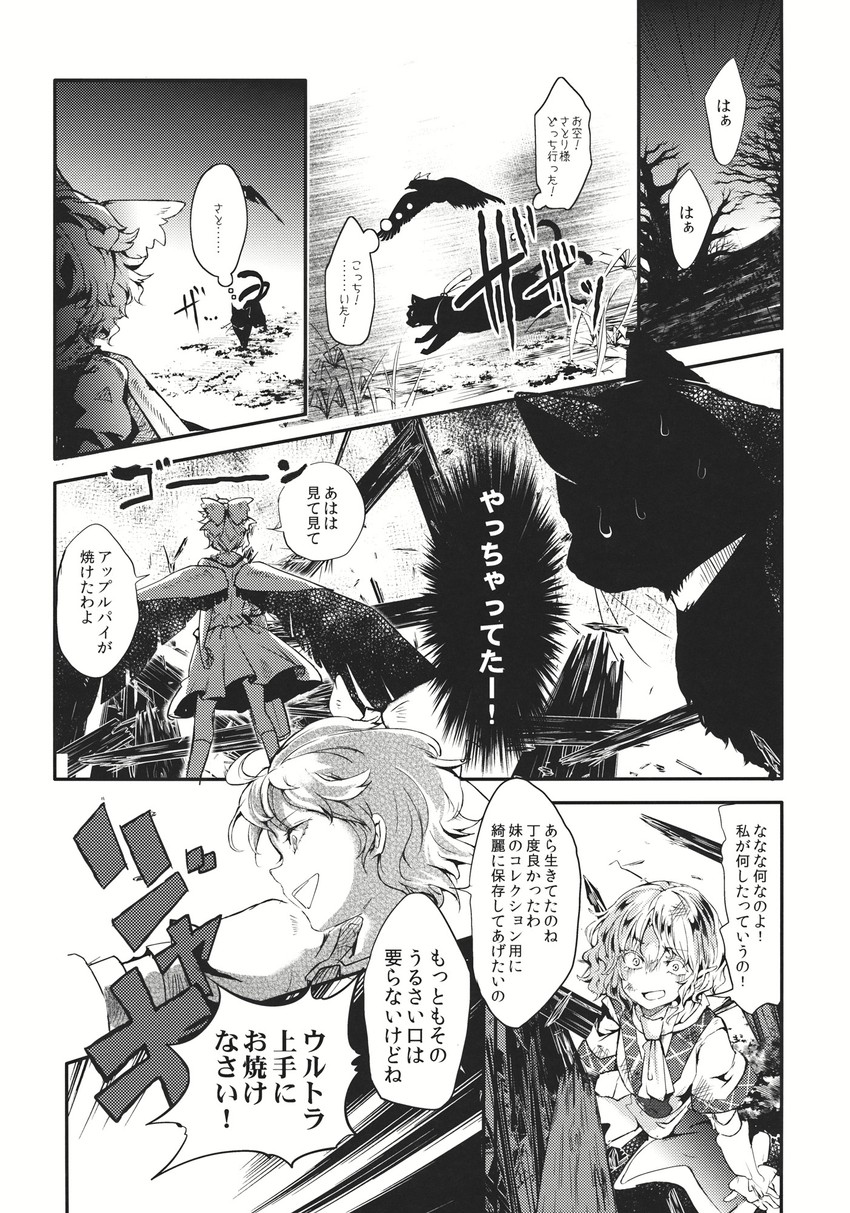 komeiji satori, kaenbyou rin, reiuji utsuho, and mizuhashi parsee (touhou) drawn by cis_(carcharias)