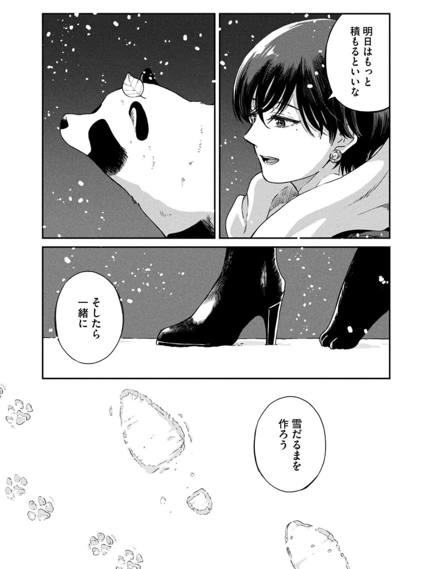 tanuki and fuji (ame to kimi to) drawn by nikaidou_kou