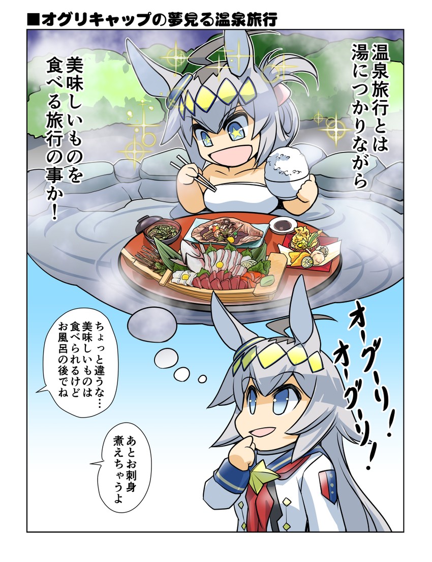 oguri cap (umamusume) drawn by hisahiko