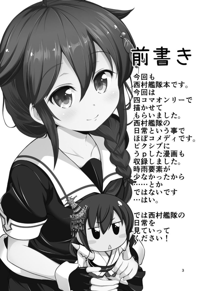 shigure, shigure kai ni, and yamashiro (kantai collection) drawn by tenshin_amaguri_(inobeeto)