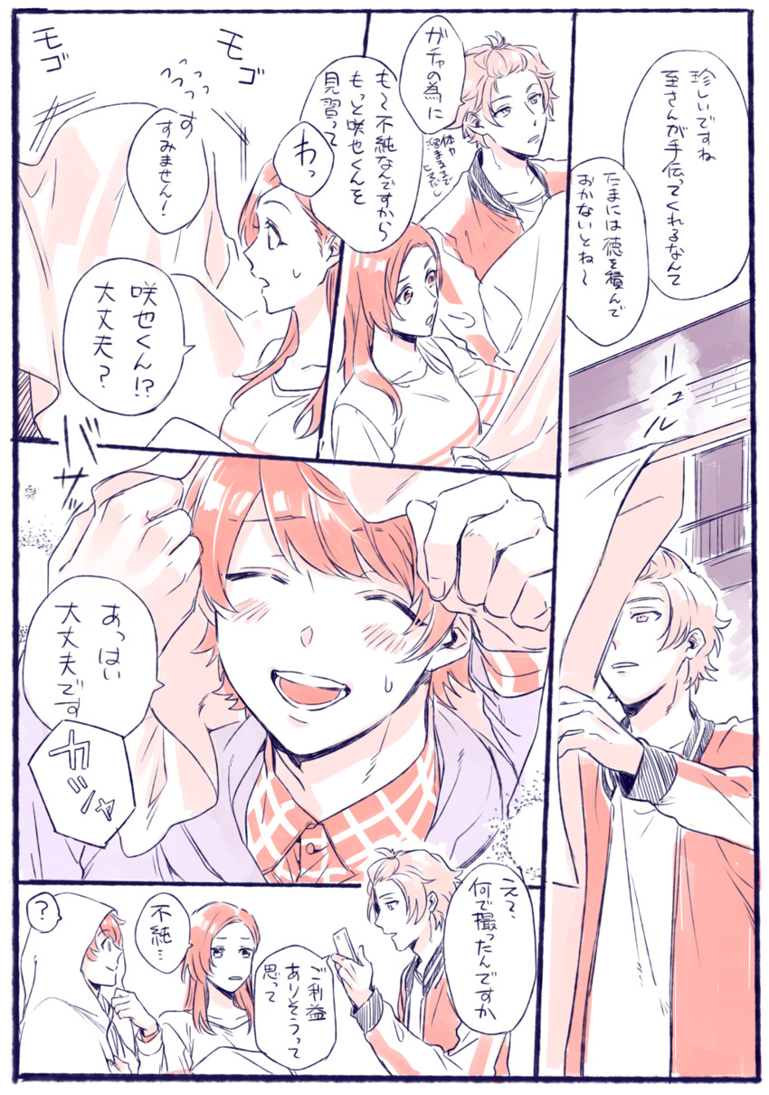 tachibana izumi, chigasaki itaru, and sakuma sakuya (a3!) drawn by yasutada